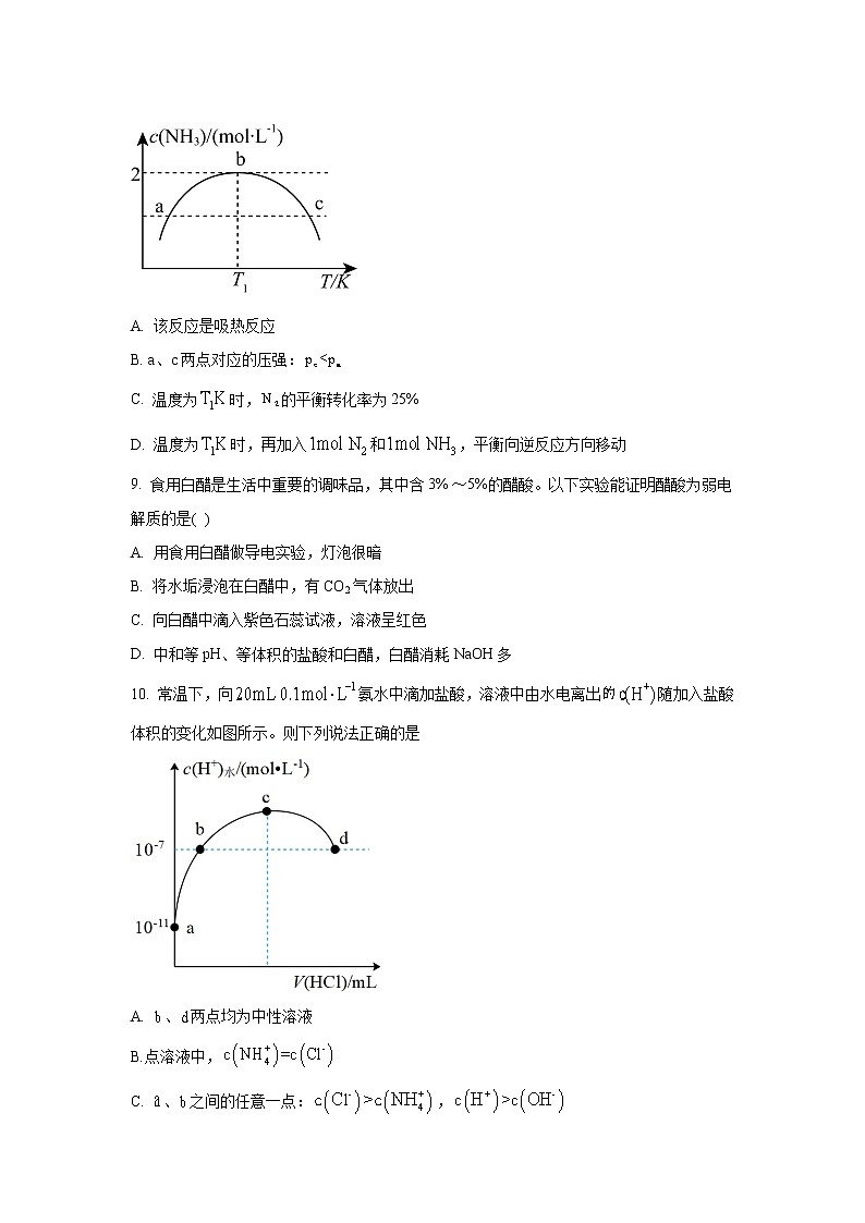 2021-2022学年山东省济宁市兖州区高二上学期期中质量检测化学试题（Word版）03