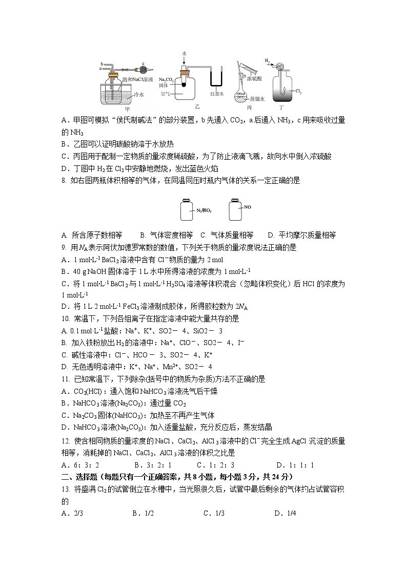2022-2023学年广东省深圳实验学校高中部高一上学期第二阶段考试——化学02