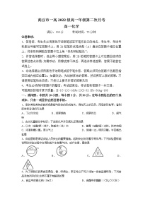 2022-2023学年河南省商丘市第一高级中学高一上学期第二次月考化学试题（解析版）