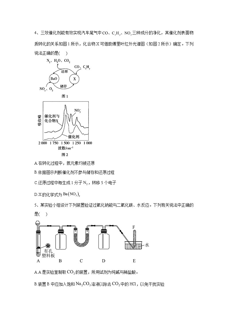 2022-2023学年河南省周口市太康县第二高级中学高一上期第二次月考化学试题02