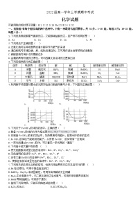 2022-2023学年黑龙江省牡丹江市第一高级中学高一上学期11月期中考试 化学