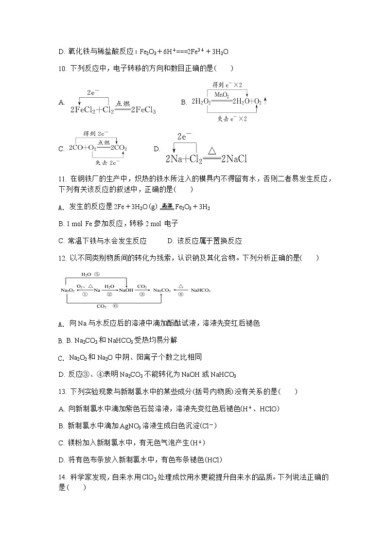 2022-2023学年云南省玉溪市二中高一上学期期中考试化学试题03