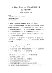 黑龙江省哈尔滨市宾县第二中学2022-2023学年高一上学期期中考试化学试题