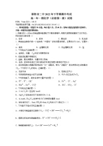 湖南省邵阳市第二中学2022-2023学年高一上学期期中考试化学试题