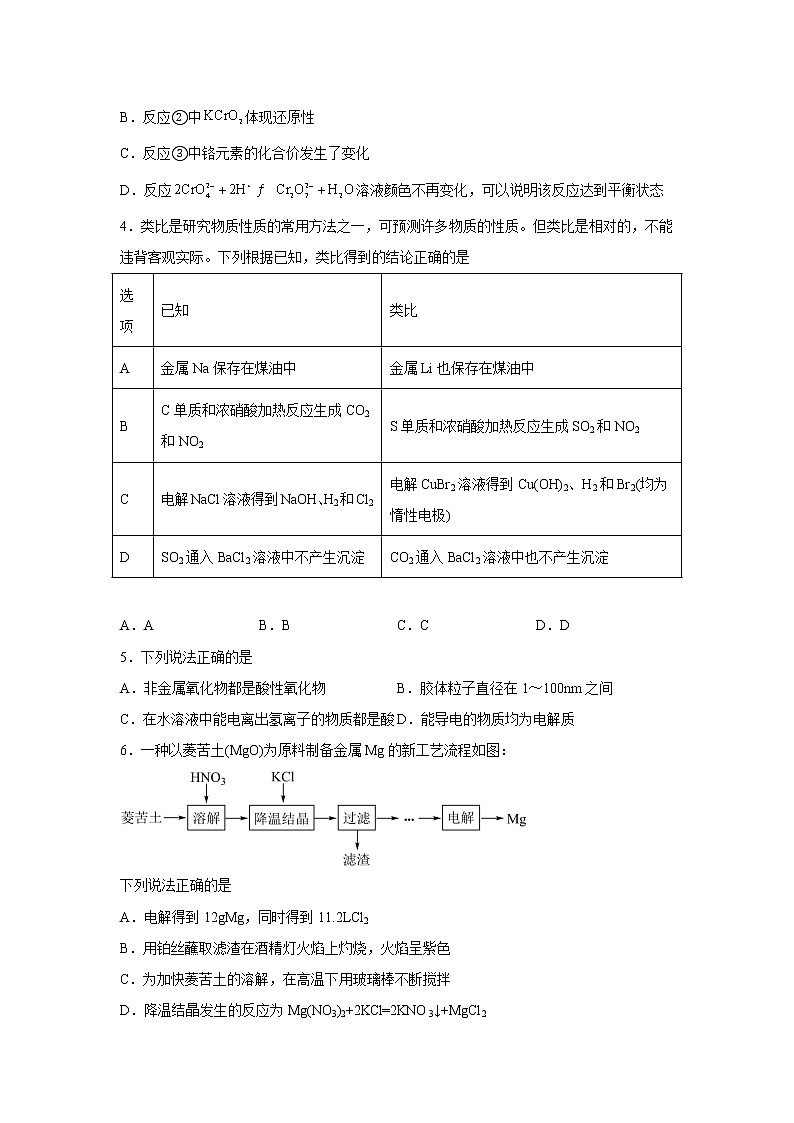 新疆维吾尔自治区喀什第二中学2022-2023学年高一上学期10月月考化学试卷02