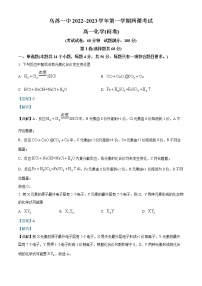 新疆乌苏市第一中学2022-2023学年高一上学期第一次月考化学试题  Word版含解析