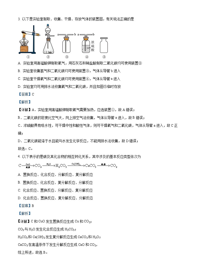 新疆乌苏市第一中学2022-2023学年高一上学期第一次月考化学试题  Word版含解析02