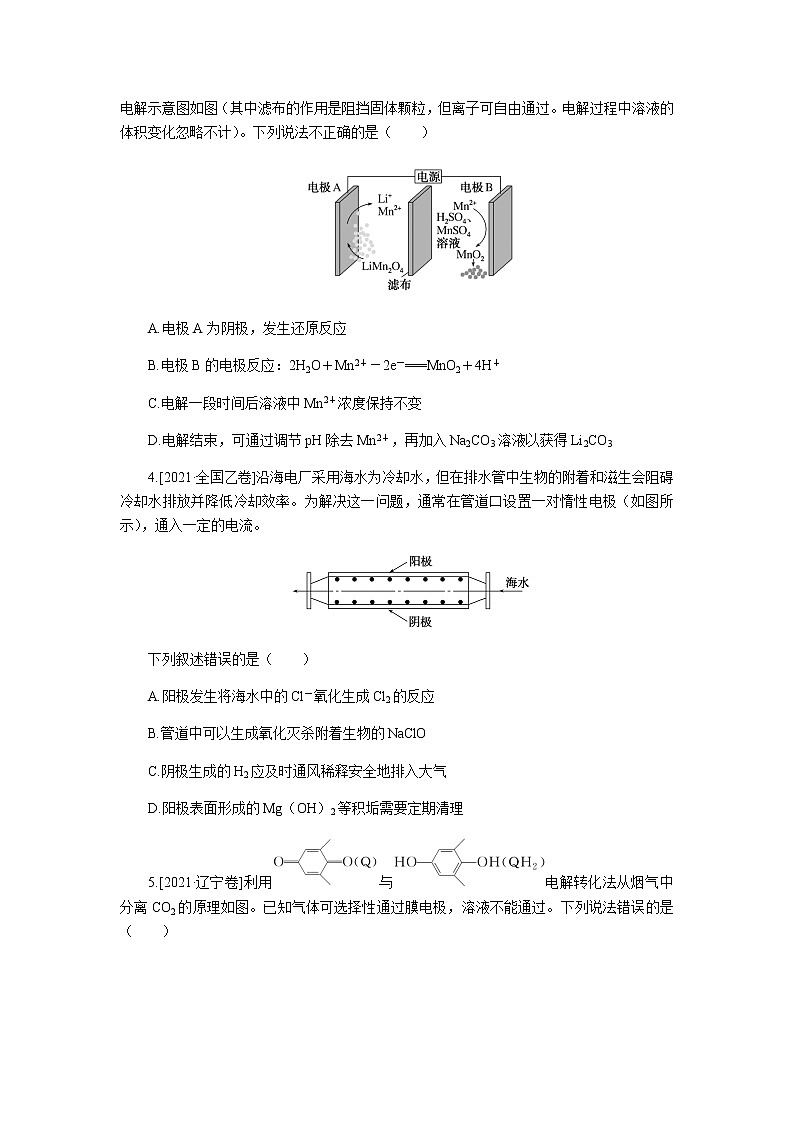 高考化学二轮复习专项分层特训练19  新型电池、电解池的工作原理及应用  含答案第2页