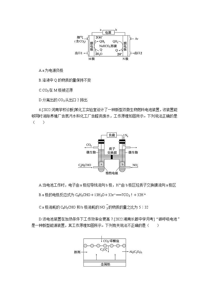 高考化学二轮复习专项分层特训练19  新型电池、电解池的工作原理及应用  含答案第3页