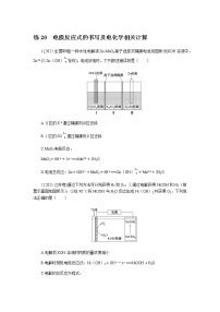 高考化学二轮复习专项分层特训练20  电极反应式的书写及电化学相关计算  含答案