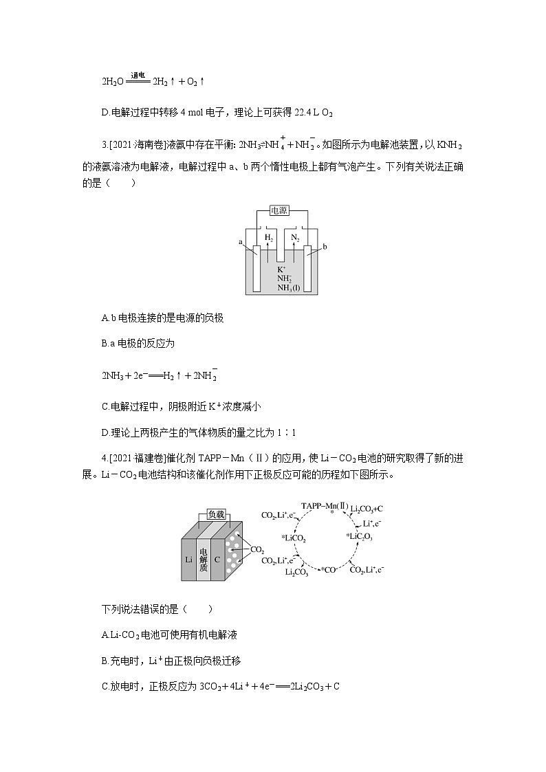 高考化学二轮复习专项分层特训练20  电极反应式的书写及电化学相关计算  含答案第2页