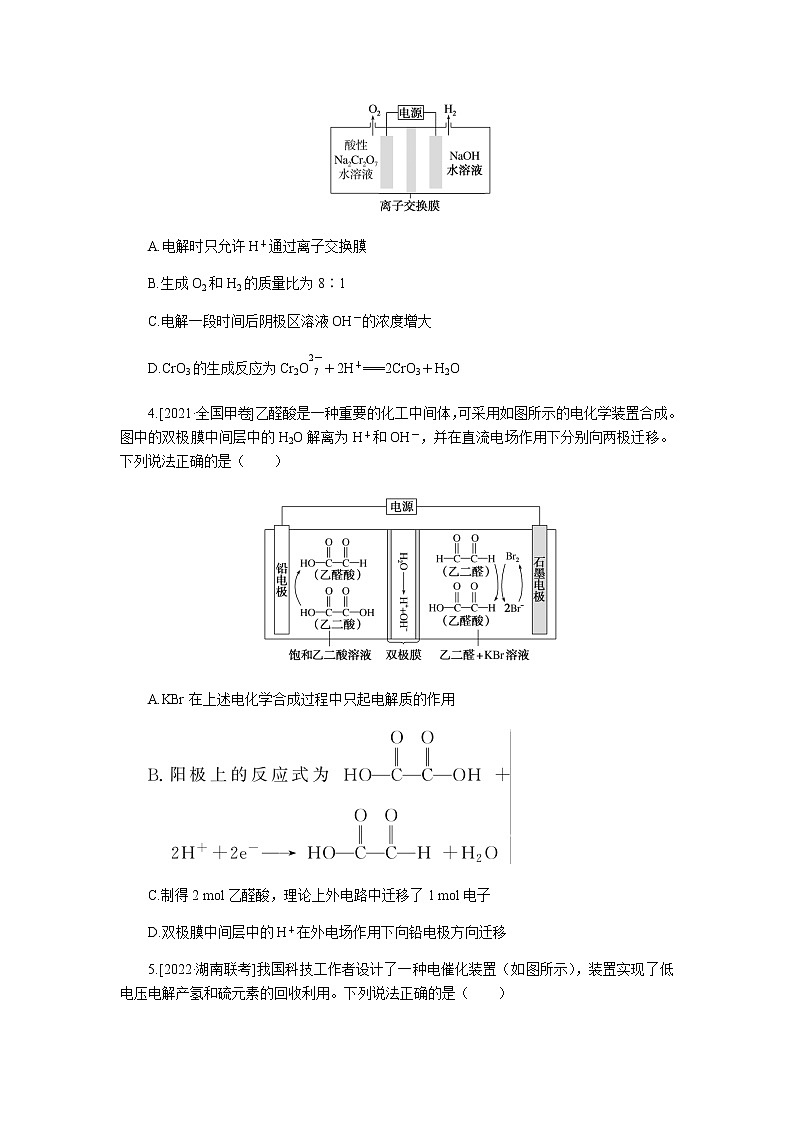 高考化学二轮复习专项分层特训练21  离子交换膜在电化学中的综合应用  含答案02