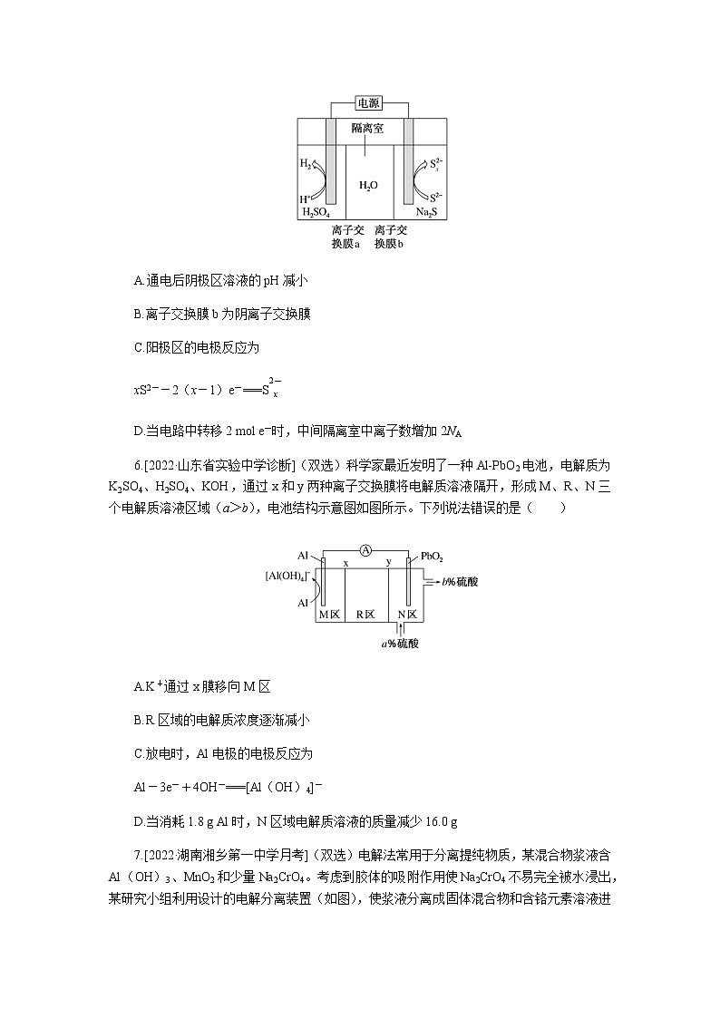 高考化学二轮复习专项分层特训练21  离子交换膜在电化学中的综合应用  含答案03