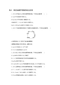 高考化学二轮复习专项分层特训练5  阿伏加德罗常数的综合应用  含答案