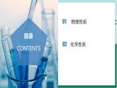 2.1.2钠的氧化物（教学课件+课后练习）高一化学同步备课系列（人教版2019必修第一册）