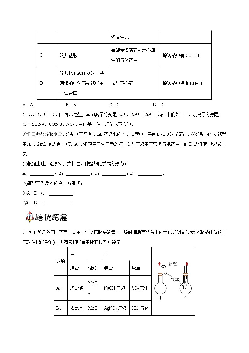 2.2.2氯气的实验室制法与氯离子的检验（教学课件+课后练习）高一化学同步备课系列（人教版2019必修第一册）03