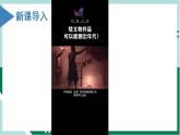 4.1.3核素（教学课件+课后练习）高一化学同步备课系列（人教版2019必修第一册）