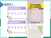 4.1.4碱金属（教学课件+课后练习）高一化学同步备课系列（人教版2019必修第一册）