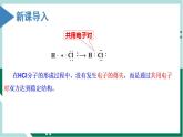 4.3.2 共价键（教学课件+课后练习）高一化学同步备课系列（人教版2019必修第一册）