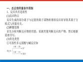 2023高考化学总复习微专题大素养离子方程式书写中的“条件与信息”限制03课件