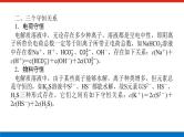 2023高考化学总复习微专题大素养溶液中离子浓度大小判断15课件