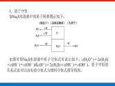 2023高考化学总复习微专题大素养溶液中离子浓度大小判断15课件