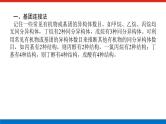 2023高考化学总复习微专题大素养同分异构体的四种分析方法16课件