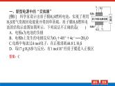 2023高考化学总复习微专题大素养应用广泛的新型化学电源12课件