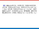 2023高考化学总复习微专题大素养应用广泛的新型化学电源12课件