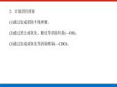 2023高考化学总复习微专题大素养有机合成的方法和路线19课件