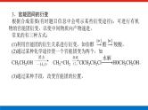 2023高考化学总复习微专题大素养有机合成的方法和路线19课件
