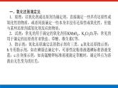 2023高考化学总复习微专题大素养滴定原理的拓展应用14课件