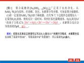 2023高考化学总复习微专题大素养滴定原理的拓展应用14课件