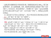 2023高考化学总复习微专题大素养滴定原理的拓展应用14课件