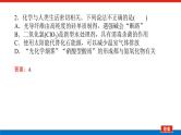 2023高考化学总复习微专题大素养关注常考STSE创新题10课件