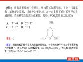 2023高考化学总复习微专题大素养化学计算中的快捷解题方法02课件