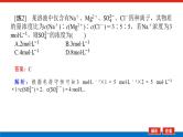 2023高考化学总复习微专题大素养化学计算中的快捷解题方法02课件