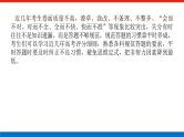 2023高考化学总复习微专题大素养化学实验题中基本操作的答题规范17课件