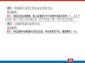 2023高考化学总复习微专题大素养化学实验题中基本操作的答题规范17课件