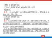 2023高考化学总复习微专题大素养化学实验题中基本操作的答题规范17课件