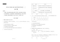 2021届重庆市主城区高三上学期高考适应性试卷（一）化学试题 PDF版