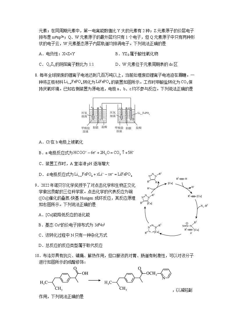 江苏省扬州中学2022-2023学年高三化学上学期1月月考试题（Word版附答案）03