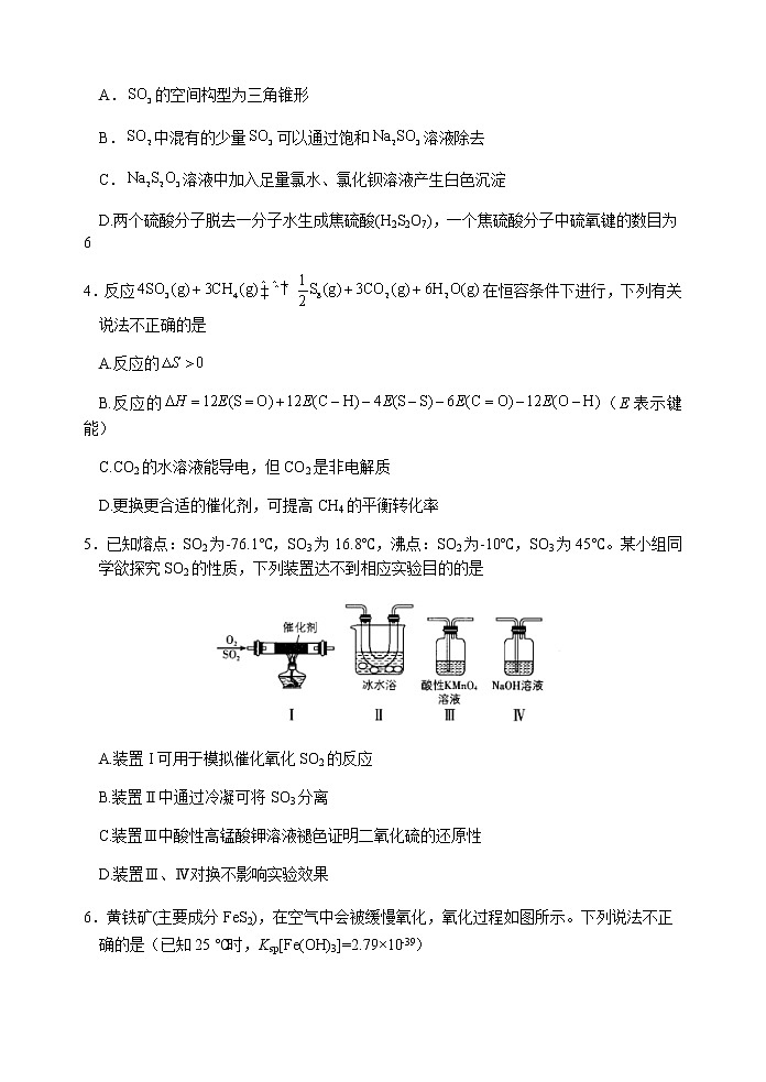 2023扬州中学高三上学期1月月考化学试题含答案02