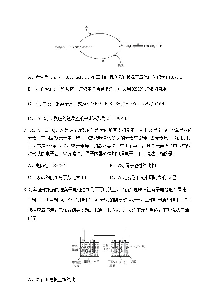 2023扬州中学高三上学期1月月考化学试题含答案03