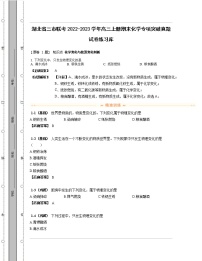 湖北省三市联考2022-2023学年高三上册期末化学专项突破真题练习库（含解析）