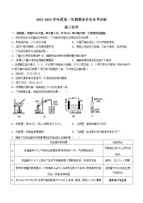 2023烟台高三上学期期末学业水平诊断化学含答案