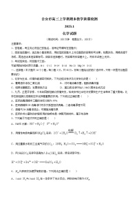 2023吉安高三上学期期末化学试题无答案