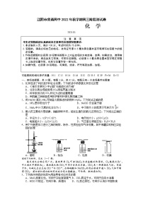 江苏省无锡市江阴市2022-2023学年高三化学上学期期末考试试卷（Word版附答案）