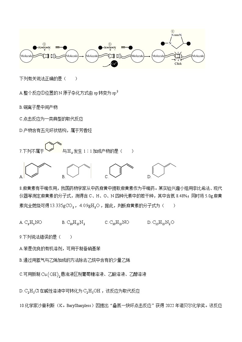 陕西省西安市2022-2023学年高二上学期期末考试化学试题（Word版含答案）03