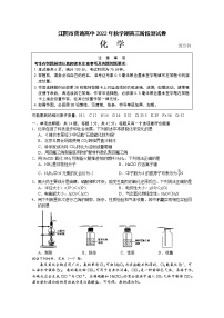 2023无锡江阴高三上学期期末考试化学含答案